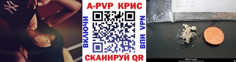 купить  сайты  Ржев  A-PVP Crystall 