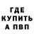 КЕТАМИН VHQ Vi Mars