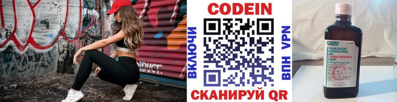 Кодеиновый сироп Lean напиток Lean (лин) Ржев