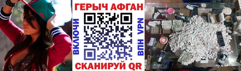 Героин хмурый  блэк спрут ссылки  Ржев 