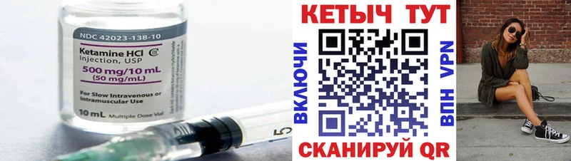 Кетамин ketamine  Ржев 